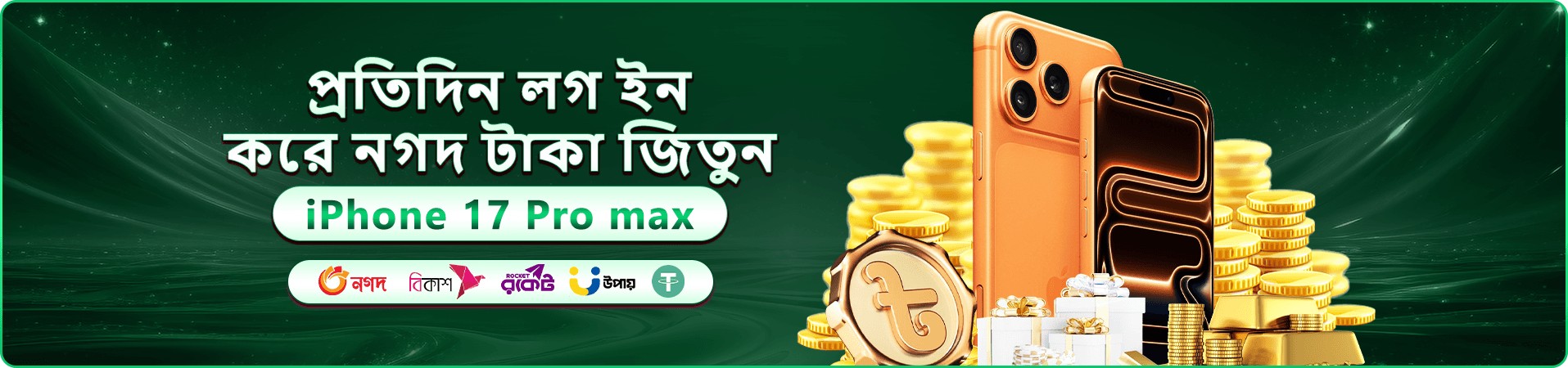 bd 111 স্বাগত প্রমোশন ব্যানার