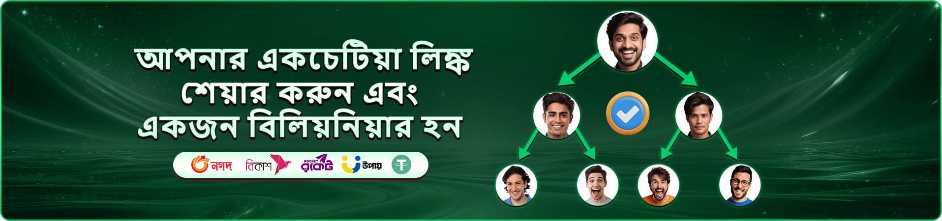 bd 111 vip মোবাইল প্রচারচিত্র