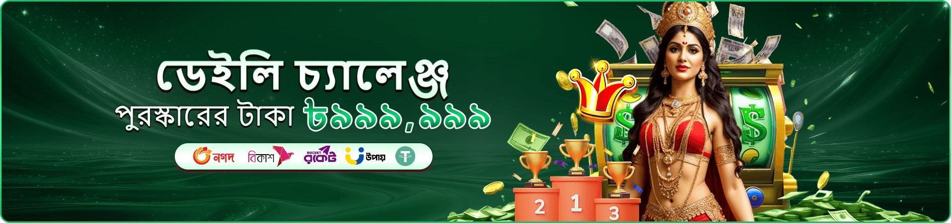 bd 111 সদস্য সুবিধার প্রচারচিত্র