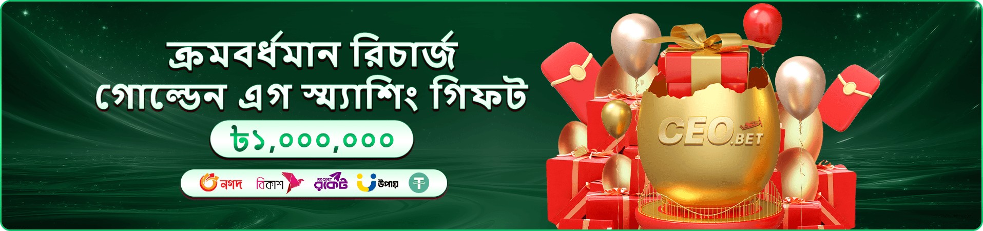 bd 111 গেম সংগ্রহ ব্যানার