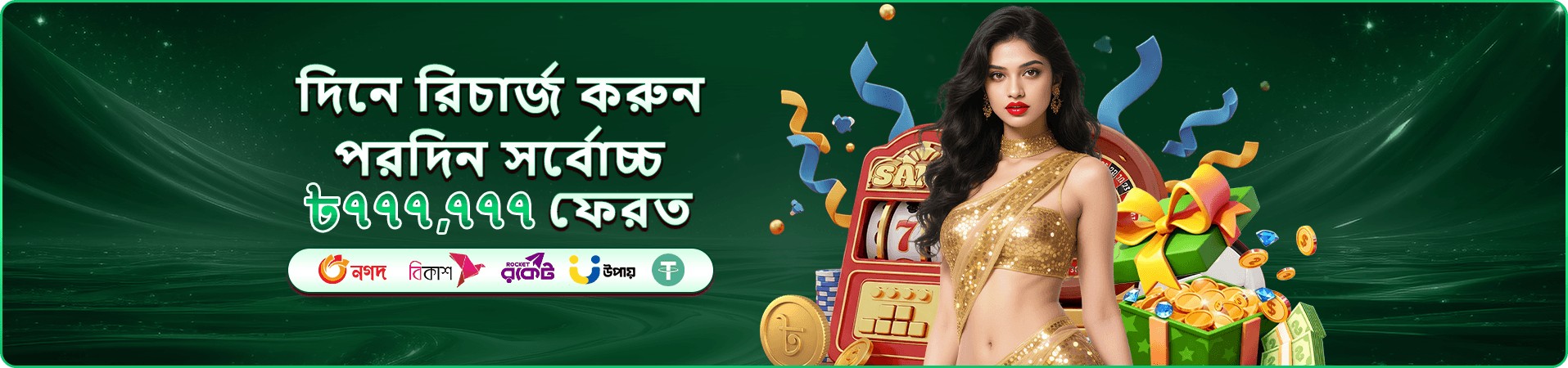 bd 111 vip অফার প্রচারচিত্র