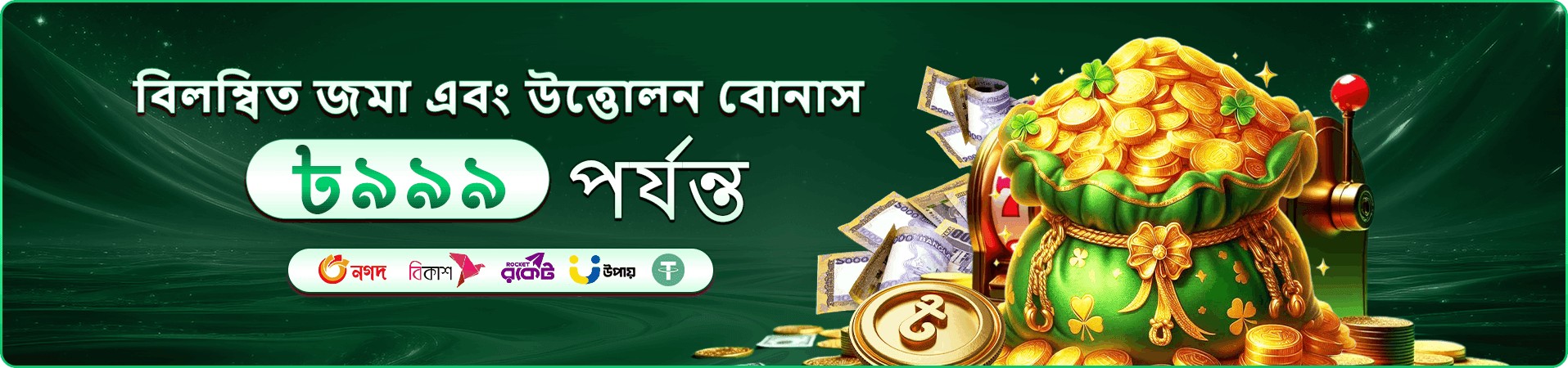 bd 111 casino গেম স্ক্রিন প্রচারচিত্র