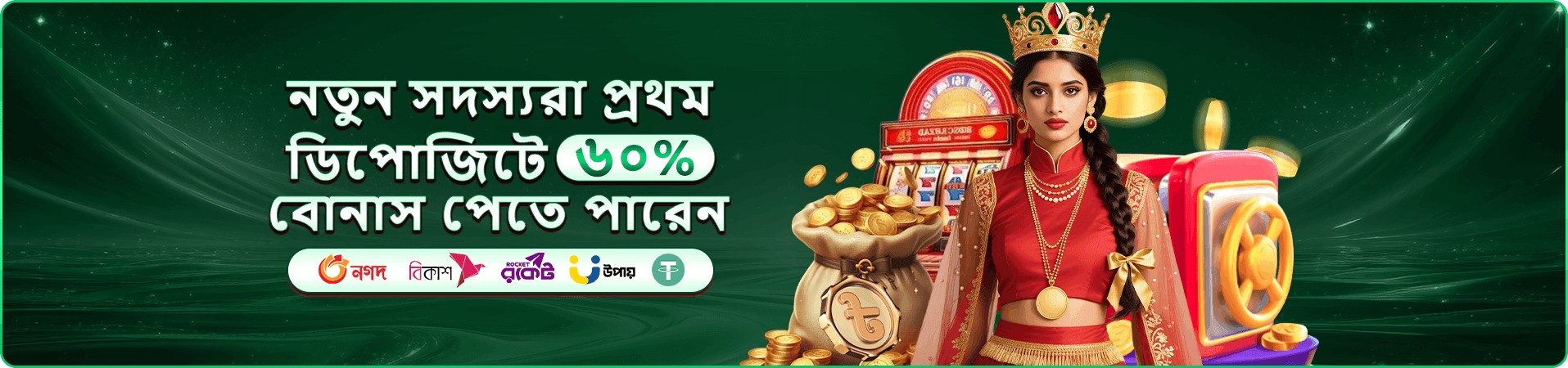 bd 111 bonus মোবাইল চিত্র